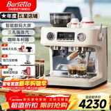 Barsetto百胜图V1咖啡机双加热意式准商用全半自动家用奶泡电动现磨豆研磨一体机 米白色【智能数码大屏+三孔强蒸汽】