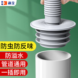 海立厨房下水道防返臭神器封口盖地漏墙排50下水管防臭密封塞圈防溢水