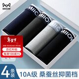 猫人男士内裤男纯棉平角裤10A抗菌宽松大码男生四角裤头透气短裤