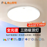 佛山照明(FSL）LED三防阳台吸顶灯超薄IP40防潮防尘防蚊虫简约节能灯具8瓦-白光（6000K） Φ185*56mm