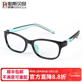 帕斯贝奇儿童硅胶眼镜框男女小学生超轻近视眼镜架有度数配远视散光防蓝光 中码16835绿色（适合7-10岁） 单镜架