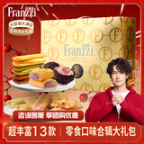 法丽兹曲奇饼干休闲零食年货礼盒企业团购食品公司过年送礼礼物1126g