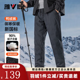 雅鹿90鸭绒羽绒裤男士2025秋冬新款休闲防风加厚保暖御寒加绒长裤子 灰色 4XL (195) 【推荐190-210斤】