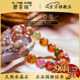 碧芳琼收藏级7A天然水晶西瓜碧玺手串彩虹碧玺发晶手链生日礼物送对象 6mm西瓜碧玺7A收藏级
