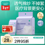 全棉时代一次性内裤女士棉纱出差旅行孕妇月子日抛不掉絮灭菌 M码5条