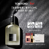 TOM FORD灰色香根草50ML TF香水礼盒 送女友生日礼物男女士香水