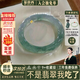 慕侨西“花解语”缅甸冰透种翡翠玉手镯子女款油青冰飘花真玉镯正品处理 “醉倾城”翡翠手镯 64mm（现货现发）
