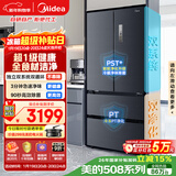 美的（Midea）508L法式四开门冰箱双系统循环一级能效除菌净味风冷无霜大容量以旧换新BCD-508WTPZM(E) 国家补贴