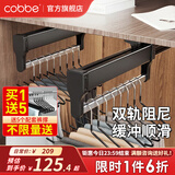 卡贝（cobbe）裤架抽拉伸缩架柜内滑轨裤抽裤挂衣柜挂衣杆鹅型衣架 双阻尼旗舰款【柜深＞51】黑色
