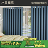 水星家纺免打孔窗帘遮光卧室全遮光布杆子全套飘窗遮阳帘4.6x2.7m蓝色