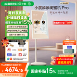 添添闺蜜机Pro4K Max版(8+256GB) 小度移动平板电视机【国家补贴】显示器音响 追剧健身K歌 新年礼物