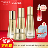 婷美蜗牛寡肽修护套盒水乳液护肤品补水保湿面霜护肤品提拉紧致套装女 (水乳液霜精华)加精油面膜5片样