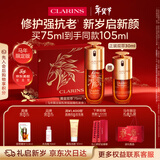 娇韵诗【马年限定】黄金双萃精华75ml维稳紧致抗皱修护护肤品新年礼物