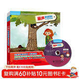 丽声英语百科分级读物 第四级(套装共6册 点读版 附MP3光盘1张)