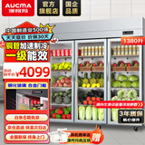 澳柯玛（AUCMA）展示柜冷藏保鲜柜双开门立式冰柜冰箱商用大容量水果蔬菜饮料啤酒串串麻辣烫食堂超市饭店陈列柜 1380升三门铜管冷藏保鲜柜 VC-1380AJ