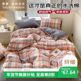 雅鹿·自由自在大学生宿舍三件套0.9/1.2米单人床上下铺床单被套1.5米 库里灰