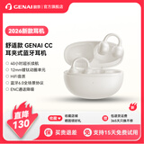 歌奈GENAI CC 耳夹式真无线运动蓝牙办公 HiFi音质开放式舒适2026新款耳机 冷曜灰