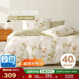 博洋家纺床上用品四件套纯棉被套床笠100%棉套件全棉被罩1.5米床春日家居馆