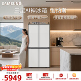 三星（SAMSUNG）AI神维纳斯 501L十字门冰箱 三循环超薄零嵌平嵌风冷无霜 白 RF50DG5021CWSC 国家补贴