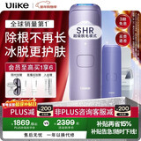 Ulike 【政府补贴】Air4 蓝宝石冰点脱毛仪女士刮毛刀剃毛器私处美容仪生日礼物新年礼物送女友 【净脱抑菌】Air4水晶紫+洁净舱+电动刮刀