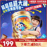 小鹿蓝蓝新年送礼首选宝宝零食能量桶大礼包约5斤重 儿童零食新年礼盒