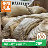 无印良品全棉床上四件套100%纯棉床单四件套被套220*240cm1.8/2.0米床