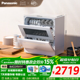 松下（Panasonic）台式洗碗机5套 三代K1Y 纳诺怡7天存储 80℃高温除菌 29分钟速洗 热风烘干双层碗篮台面小型刷碗机
