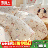 南极人抗菌皱皱双层纱四件套 适用1.5/1.8米床单四件套床上用品被套200*230cm