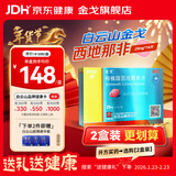 [白云山金戈] 枸橼酸西地那非片 25mg*14片 男科用药 西地那非京东自营旗舰店