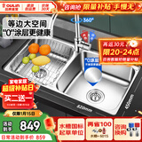 欧琳（OULIN）厨房水槽水盆304不锈钢洗菜盆洗碗池大双槽台盆洗菜池左右可选