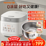 九阳（Joyoung）电饭煲3L家用电饭锅不锈钢内胆316L微压煮饭锅2-3人智能预约0涂层煲汤煮粥锅 F-30F335L