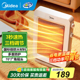 美的（Midea）小太阳取暖器家用电暖器台式电热器暖气机办公室烤火炉暖脚器暗光防烫远红外电暖气国家补贴 NPS-GH【远红外定时】