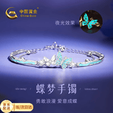 中国黄金（CHINA GOLD）蝴蝶银手镯银镯子手链女款2026新款银饰生日礼物送女朋友老婆S925 星语蝴蝶银手镯【中金品牌礼盒】