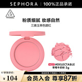 3ce三熹玉单色腮红 修容高光膨胀色 5g,DELECTABLE,草莓牛奶粉