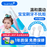 百刷宝贝（brush-baby）宝宝电动牙刷0-3岁软毛防水声波震动儿童婴儿牙刷小月龄1岁2岁3岁 蓝色款【1年质保】1主机+2刷头