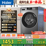 海尔（Haier）滚筒洗衣机全自动单洗家用 10公斤大容量超薄 家电国家补贴 京东自营29S 一级能效以旧换新 出租房