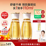 袋鼠妈妈准孕妇专用橄榄油按摩抗皱精油舒缓淡化纹路产后修护妊娠油护肤品 【优惠推荐】橄榄油50ml*2