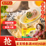 湾仔码头上海风味荠菜猪肉大馄饨600g30只云吞早餐夜宵生鲜速食冷冻混沌