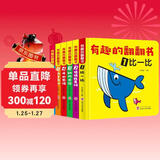 有趣的翻翻书（套装1-6册）比一比+猜猜我是谁+动物日记+开心农场+数学派对+找一找[0-3岁]上书香节阅读节 
