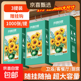 【百万销量】向日葵油画系列1000张悬挂式抽纸卫生纸4层加厚 【热卖款】 4层 1000张*3包