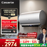 卡萨帝（Casarte）国家补贴15%【无镁棒CN7】家用电热水器60升圆桶机 矿泉浴养肤一级能效变频速热 京东自营上门安装
