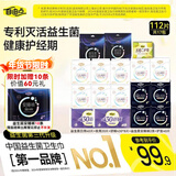 自由点益生菌卫生巾 超薄瞬吸姨妈巾 日夜组合17包112片 京东自营
