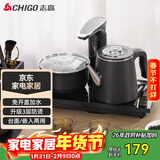 志高（CHIGO）自动上水电热水壶 茶台烧水壶全自动一体机 茶桌电茶盘泡茶壶煮茶器 泡茶专用电茶炉套装JBL-S8250