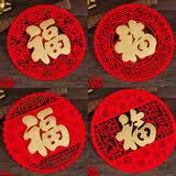 酷依宝乔迁立体入户福字门贴开业福字贴纸红装饰品窗花玻璃贴