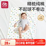爱贝迪拉（AIBEDILA）【纯棉】婴儿隔尿垫可洗防水纯棉透气宝宝新生用品超大号姨妈垫防