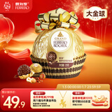 费列罗巧克力 金色璀璨奢华大金球125g 休闲零食 伴手礼 圣诞节礼物