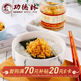 功德林脆香肉松仿荤素食素肉休闲零食豆制品中华老字号上海特产70g