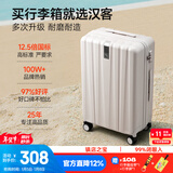 汉客行李箱女拉杆箱男登机箱镇店之宝双层拉链密码箱子旅行箱20英寸白