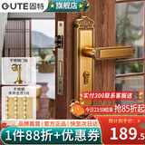 固特（GUTE）中式复古室内卧室房门锁房间实木静音门锁具门把手 7A919 黄古色+3片平开合页+1门吸 左右通用