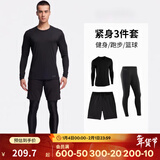 迪卡侬（DECATHLON）长袖t恤男春夏季跑步服男士打底衫速干衣运动跑步健身速干长袖 【三件套】长袖+短裤+紧身裤（黑色） M